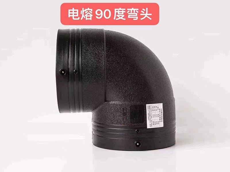 电熔管件