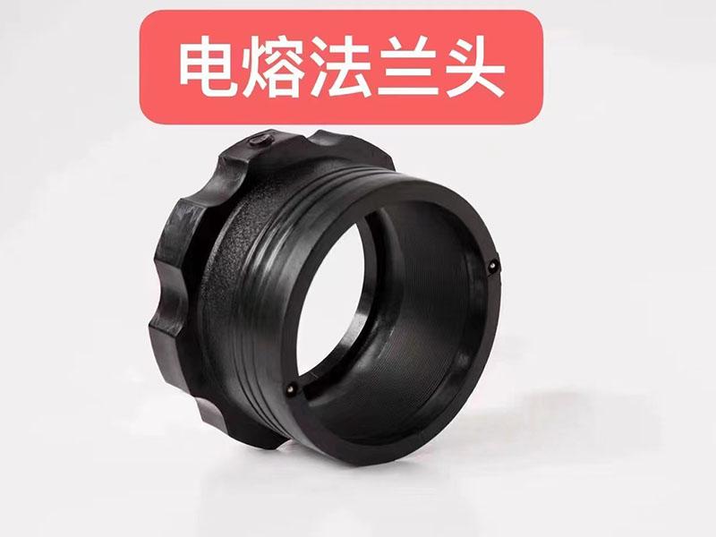 电熔管件