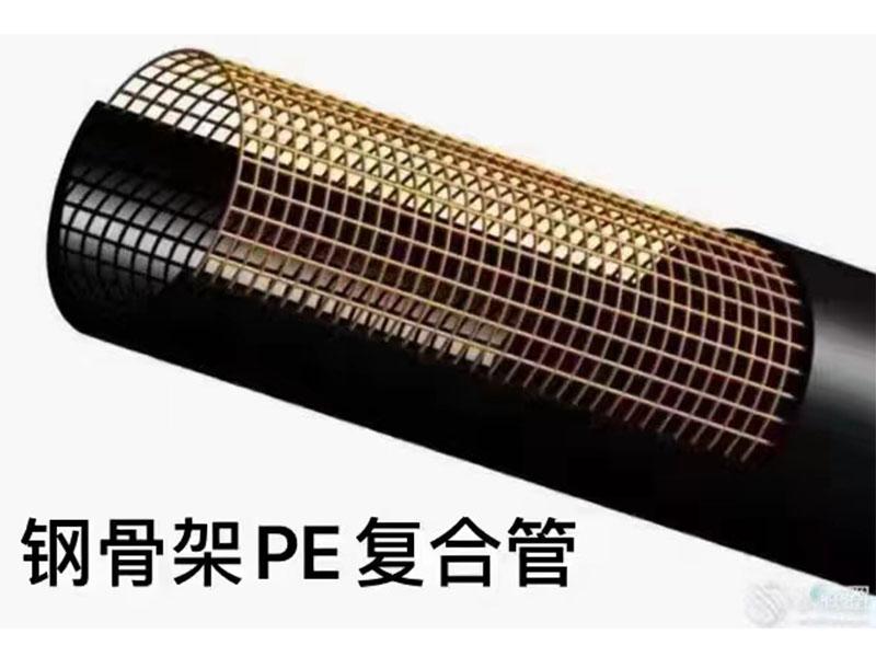钢骨架聚乙烯复合管